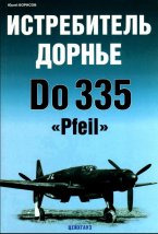  .   Do-335 "Pfeil"