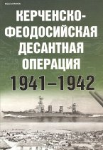  . -  . 1941-1942