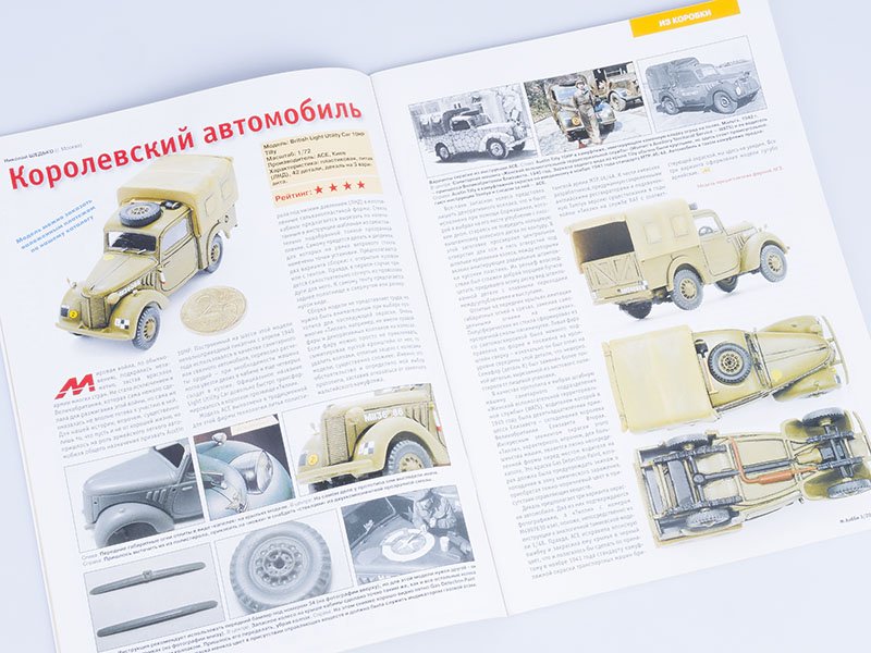 Журнал чертежей. Журналы м-хобби пачка. М-хобби журнал №9/2013 г.. М-хобби, 2001, №5. М хобби 2014-12