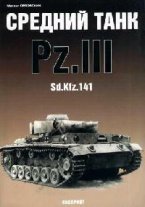  .   Pz.III