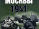     .  . 1941 ()