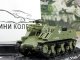    M7 HMC Priest      41 () (Amercom)
