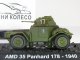    AMD 35 Panhard 178      42 () ( ) (Amercom)