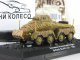    Schwerer Panzerspahwagen (8-Rad) Sd.Kfz.231-1943      60 () ( ) (Amercom)