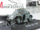    Sd.Kfz. 222      73 () ( ) (Amercom)