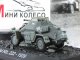    Sd.Kfz. 222      73 () ( ) (Amercom)