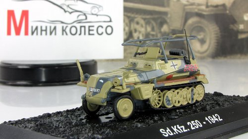  Sd.Kfz.250D      1() ( )