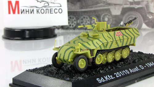 Sd.Kfz.251/10 Ausf.D      6 ()