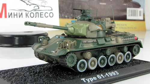 Type 61      15 () ( )