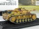    StuG.III Ausf.G      26 () (Amercom)