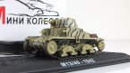 M13/40 Коллекция танки мира №40 (Польша, БЕЗ журнала)