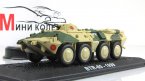 БТР-80 Коллекция танки мира №41 (Польша, БЕЗ журнала)