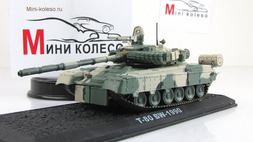 T-80BW      8 () ( )