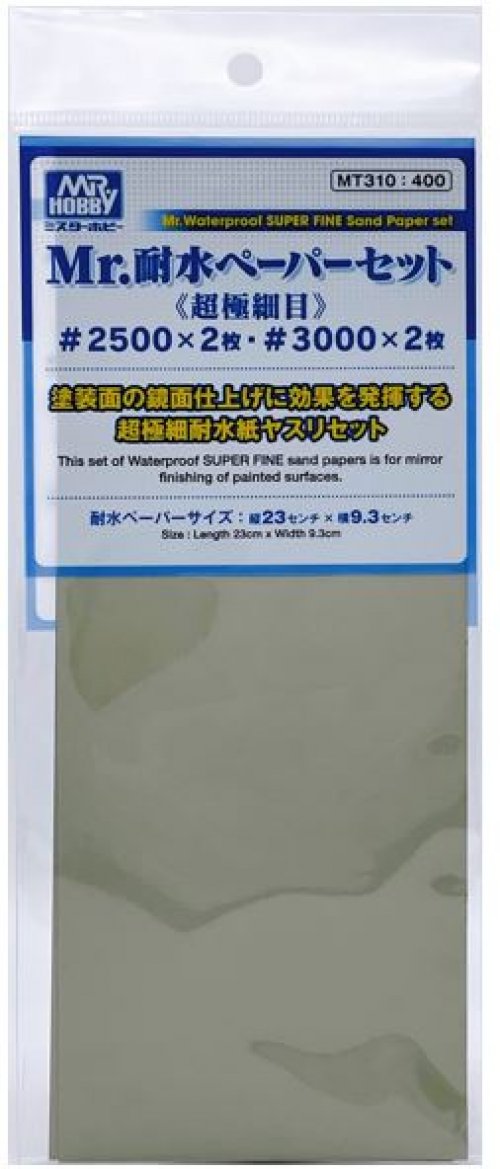   Mr.Waterproof Super Fine Sand Paper Set (#2500x2/#3000x2)