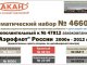           47812 - &quot;&quot; 2000-2012 ()