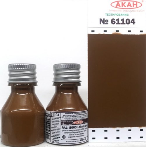    RAL: 8003 Lehmbraun