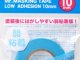         Mr.Masking Tape 10mm Low Adhesion (Mr.Hobby)