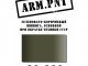     : - (ARM.PNT)