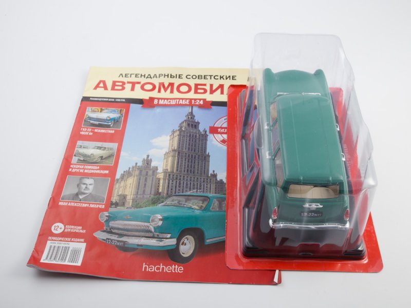 Модель газ 13 чайка 1:24 легендарные советские автомобили. Коллекция машинок с журналом. Ваз 2108 легендарные советские автомобили. Легендарные советские автомобили выхода. Легендарные советские автомобили выхода.