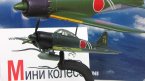  ,  103   Mitsubishi A6M5c Zero ( )