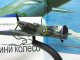     ,  102   Supermarine Spitfire (DeAgostini)