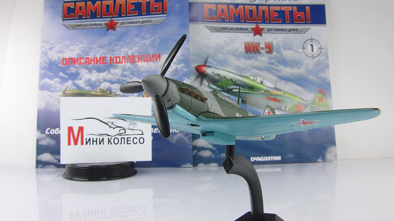 Модели Вертолетов И Самолетов Деагостини Купить