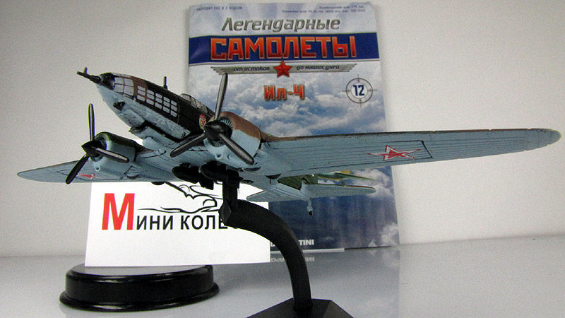 Модели Вертолетов И Самолетов Деагостини Купить