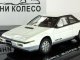     Alcyone 4wd VR Turbo (E-AX7) 1985 (AOSHIMA)