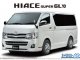    Toyota HiAce Super GL TRH200V &#039;10 (Aoshima)