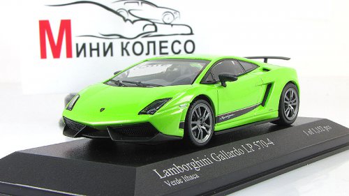   LP 570-4 SUPERLEGGERA