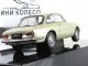      1750 GTV,  (Autoart)