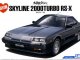    Nissan DR30 Skyline HT2000 Turbo Intercooler RS-X &#039;84 (Aoshima)