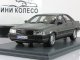     200 Quattro (Neo Scale Models)