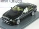     530D (E39) (Neo Scale Models)