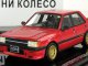     -  GSR Intercooler (A175A) 1973 (AOSHIMA)