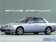     Nissan Skyline HCR32 GTS-t Type M&#039;89 (Aoshima)