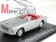     Flaminia Convertible Touring (Norev)