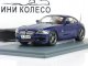     Z4 M  2009,  (Neo Scale Models)