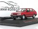    FSO POLONEZ Caro 1991,  (IST Models)