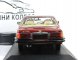     450SEL 6.9 (W116) (Minichamps)