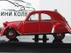     2CV (Vitesse)