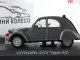     2CV (Atlas (IXO))