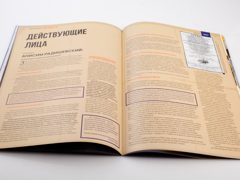 журналы по электронике российской империи. журнал продвижение. продвижение журнала кремлевская 25 авигроуп. журнал загадки истории 2022. кремли и крепости игра настольная.