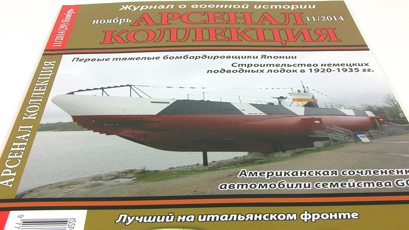 Арсенал Родина Купить Билет