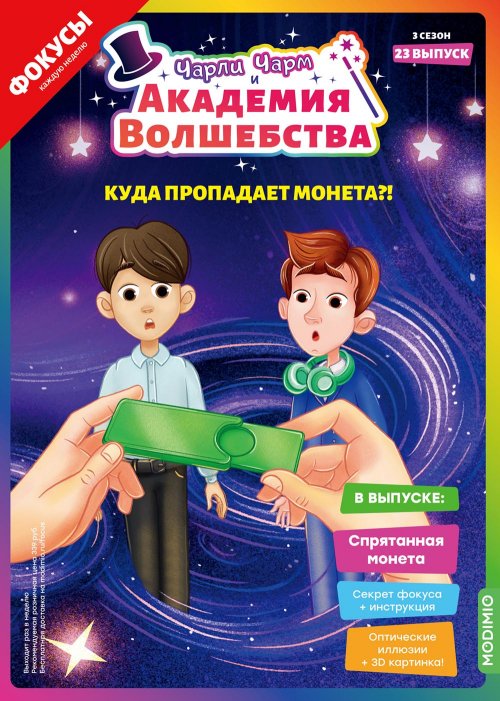  23:     ,  