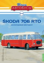 Наши Автобусы №35, Skoda -706RTO