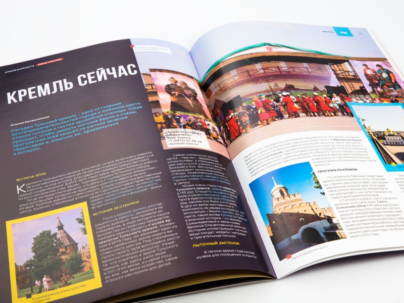 продвижение журнала кремлевская 25 авигроуп