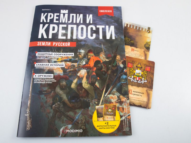 кремли и крепости земли русской журнал.