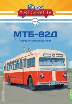 Наши Автобусы №34, МТБ-82Д