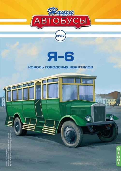   37, -6